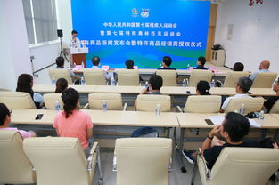 夢想飛揚，商品傳情——全國第十屆殘運會暨第七屆特奧會特許商品新聞發布會成功舉辦