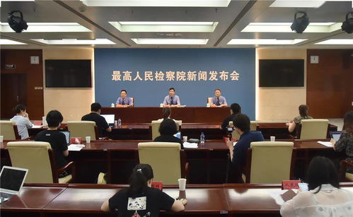 最高檢發(fā)布涉民營經(jīng)濟(jì)指導(dǎo)性案例 以精準(zhǔn)監(jiān)督落實(shí)平等保護(hù)